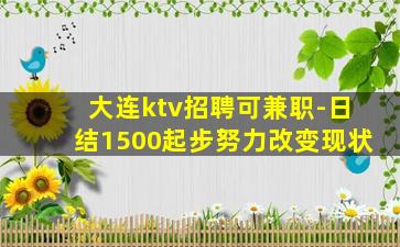 阳江KTV招聘