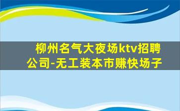 内江酒吧招聘